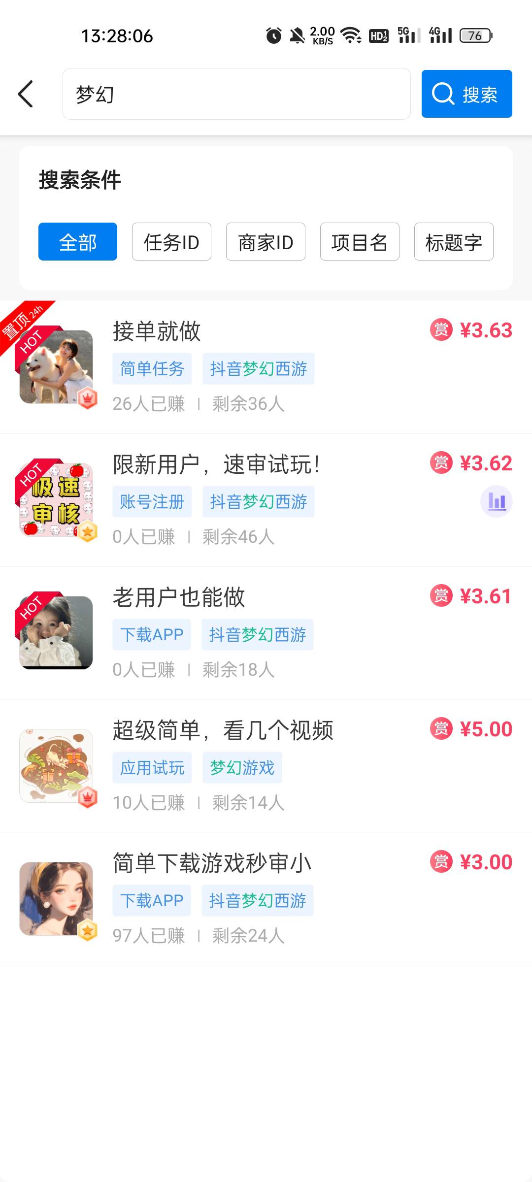 梦幻打起来，单价3.6

57 / 作者:缘中梦 / 