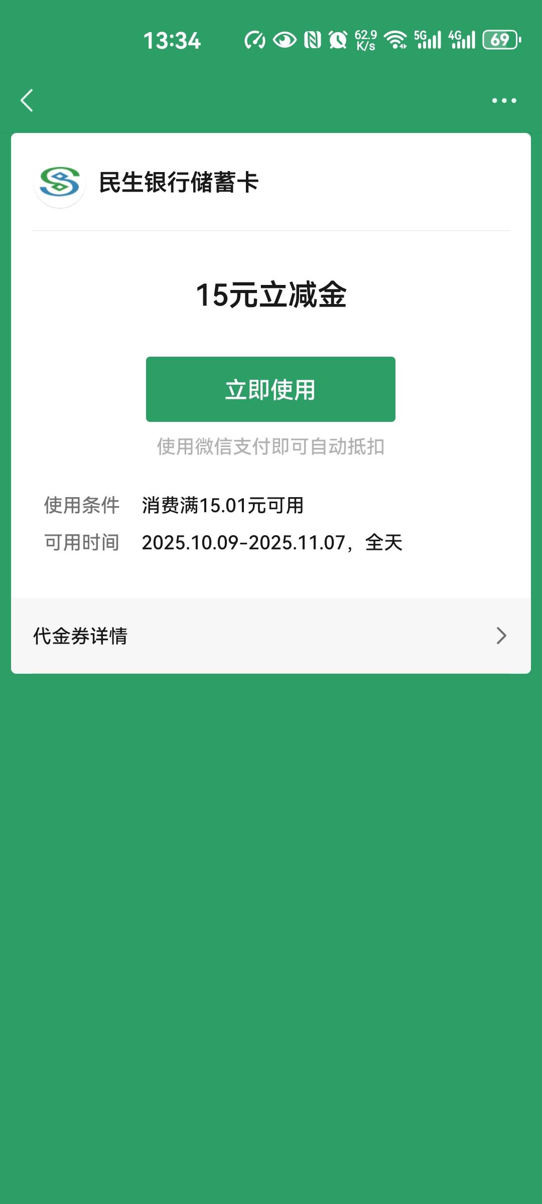 被民生搞懵b了，一个借记卡要查询密码！

4 / 作者:snakeii / 