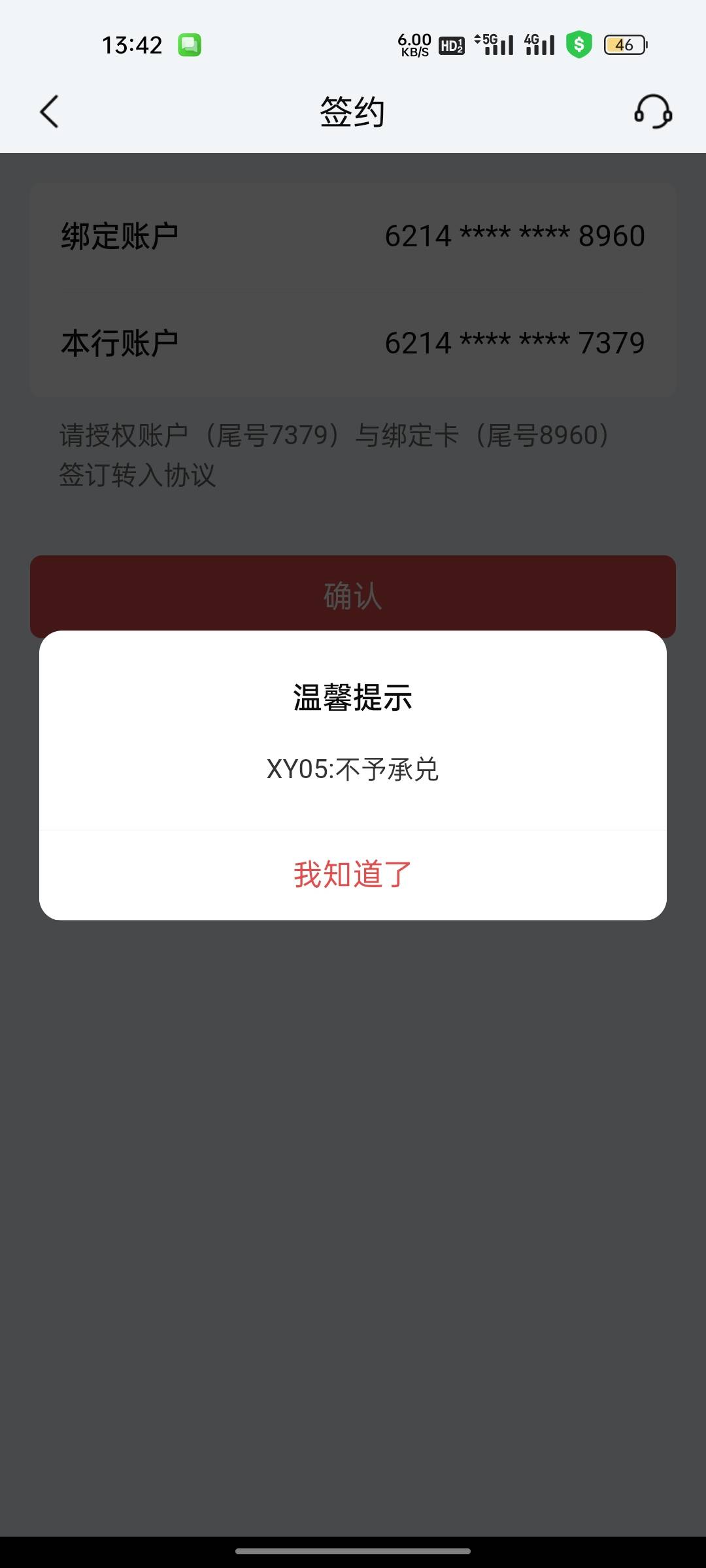 刚来的北京银行签约转账为啥签不了？云闪付也转不进去，啥情况老哥

31 / 作者:拉姆司机 / 