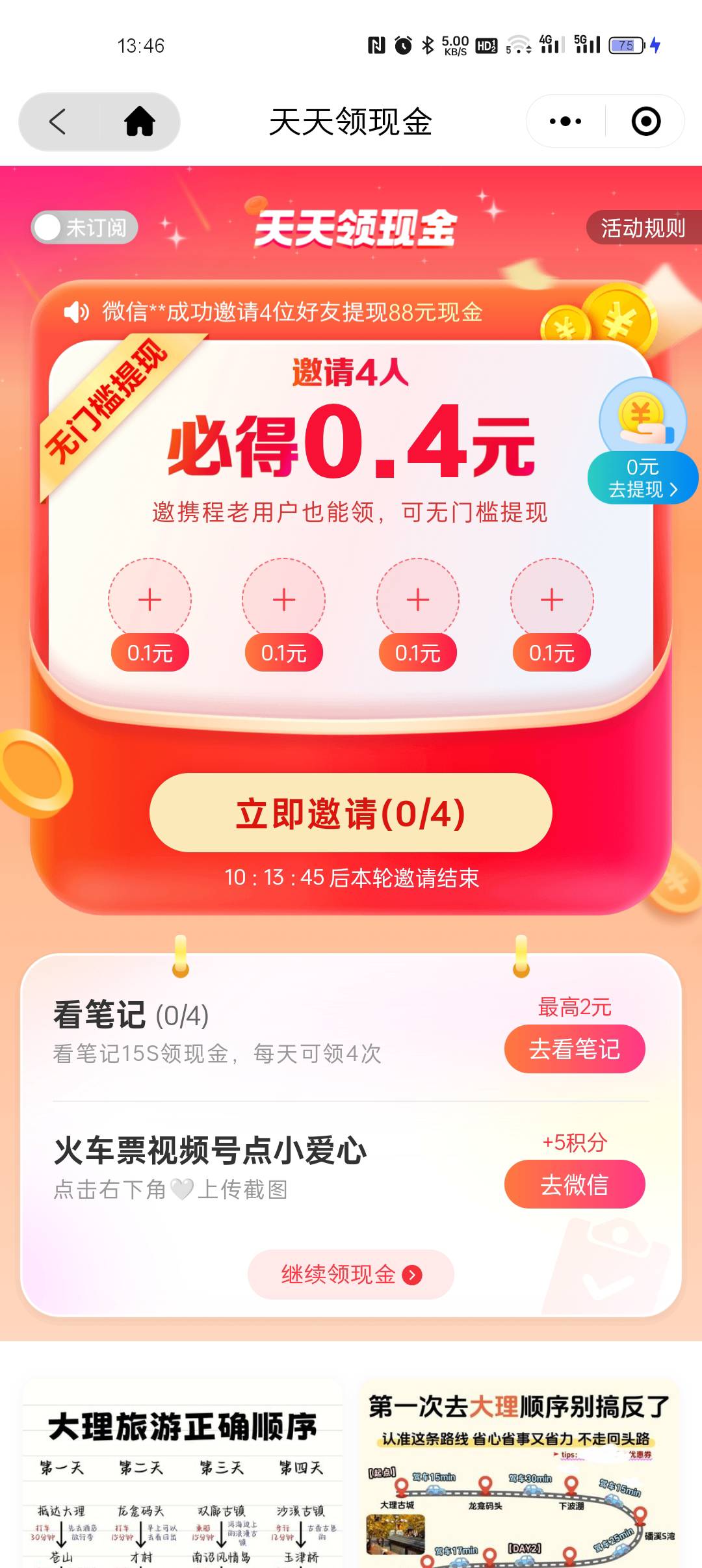 这携程是大毛啊，老号也行，不认设备，小程序登录就行


82 / 作者:小杨变老杨 / 