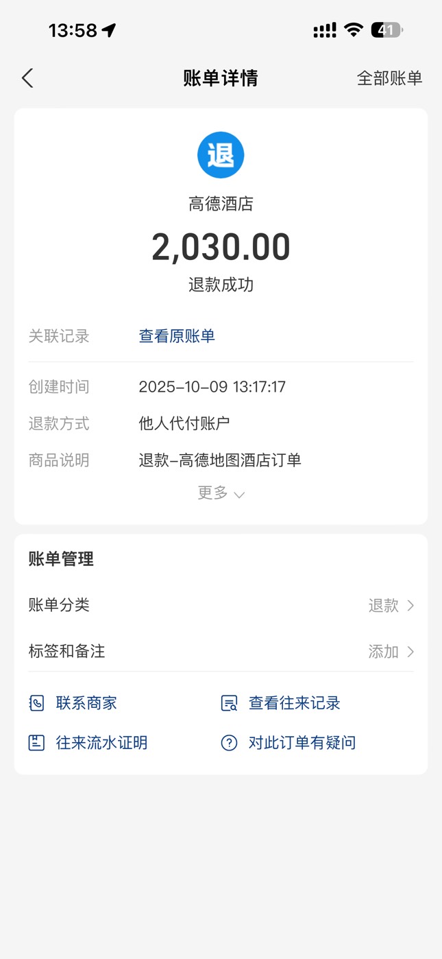 完蛋了这是被查了吗，我都没申请退款啊，那个人不得找我，我都没点订单

57 / 作者:太难了～— / 