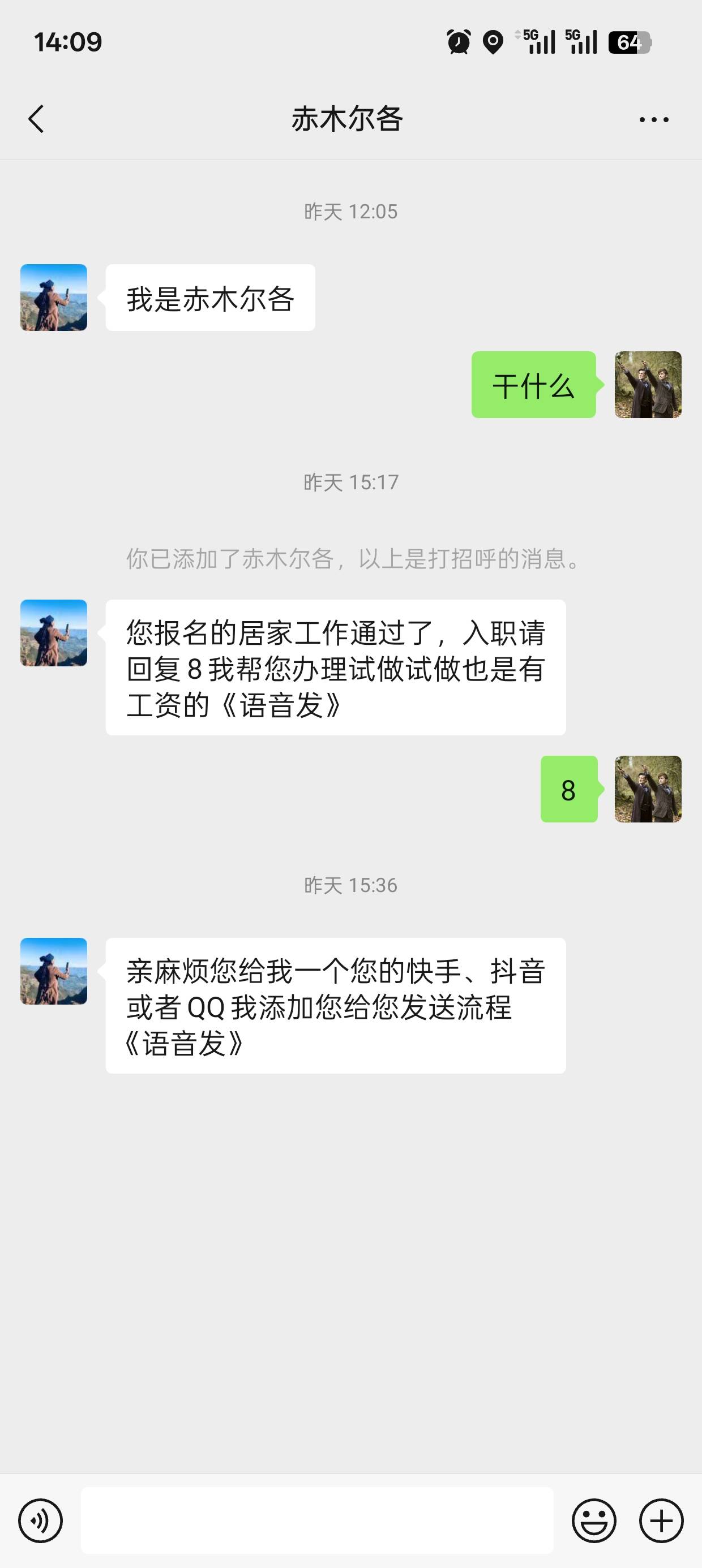 老哥们这个又是别吗，如果是这一个月就遇到俩个了，上个月一个。

35 / 作者:可可托海 / 