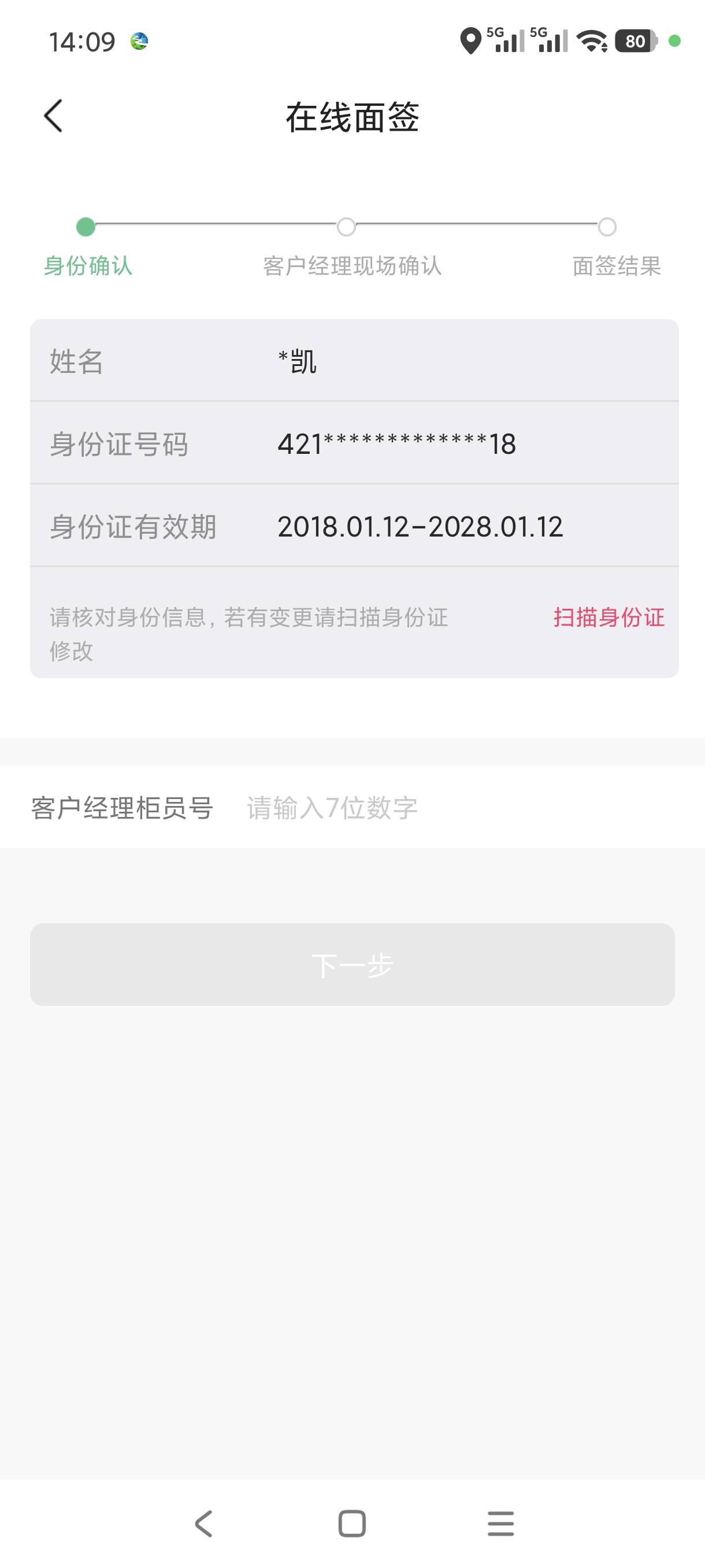 浙江农信电子卡，可以绑定了。在线面签，可以用了

94 / 作者:钢筋工512 / 