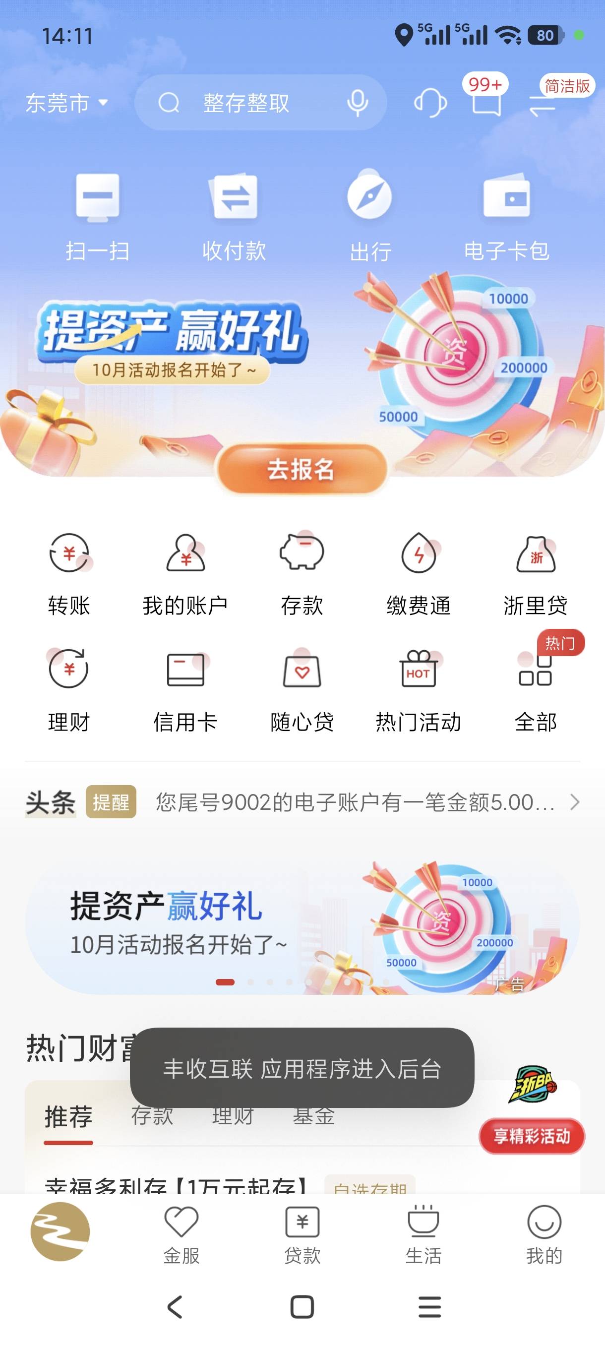 浙江农信电子卡，可以绑定了。在线面签，可以用了

34 / 作者:钢筋工512 / 