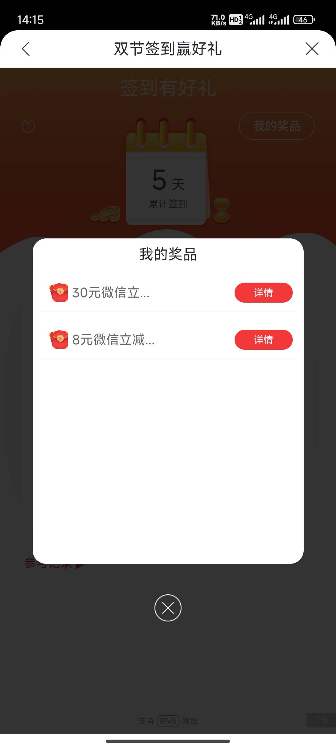 苏州这个像是抽奖30，赢完了可以去在线客服发出给他反映，过了一会他让你姓名手机号，58 / 作者:斗篷 / 