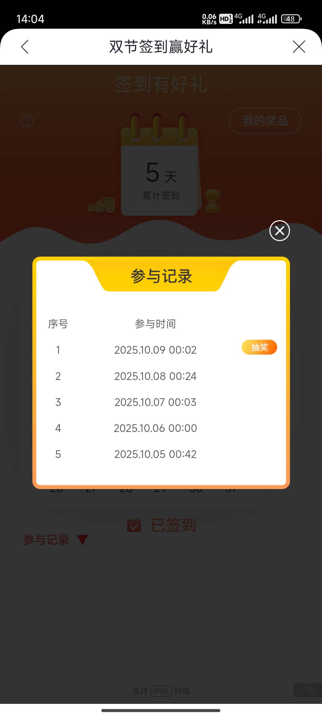苏州这个像是抽奖30，赢完了可以去在线客服发出给他反映，过了一会他让你姓名手机号，68 / 作者:斗篷 / 