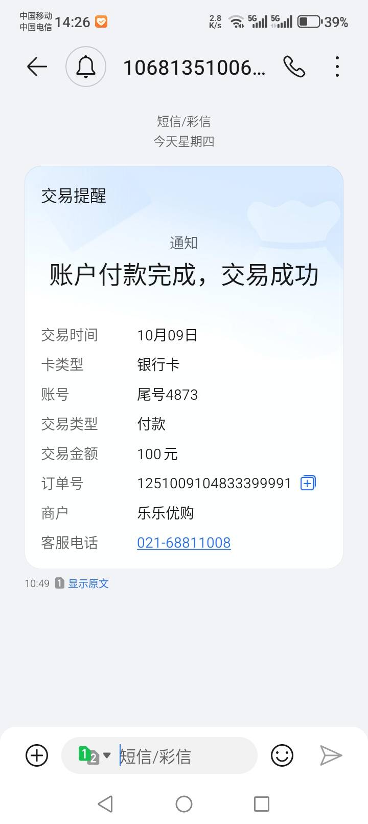 这个钱还能追回来不

90 / 作者:七里河大神 / 