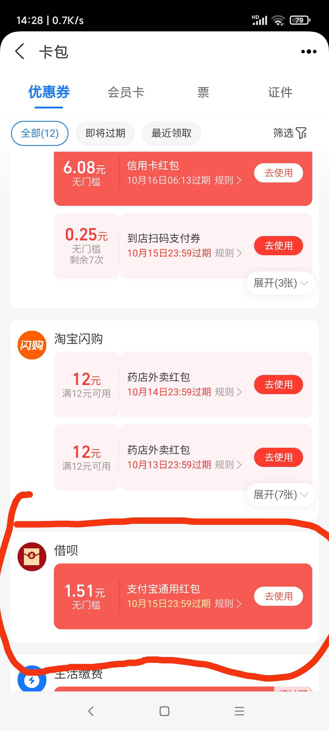 这个借呗红包怎么来的，我都没有借呗

93 / 作者:羊毛快乐撸 / 