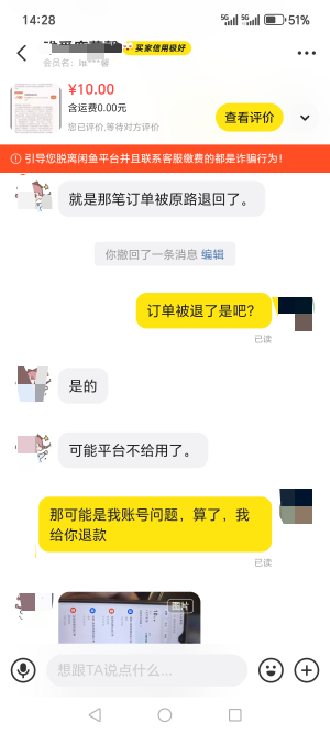 闲鱼出了个高德遇到小仙女了，一言不合骂我一顿然后拉黑，最搞笑的是她拉黑我之后还把1 / 作者:烟火里的尘埃11 / 