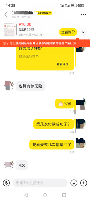 闲鱼出了个高德遇到小仙女了，一言不合骂我一顿然后拉黑，最搞笑的是她拉黑我之后还把41 / 作者:烟火里的尘埃11 / 