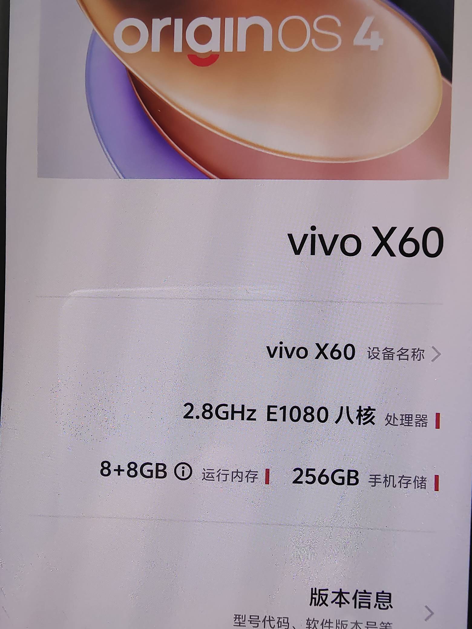 老哥们 四五百快可以搞个vivo牌子下的啥二手旧机  能刷抖音 下东西不卡不秒坏就行的72 / 作者:碧素堂 / 