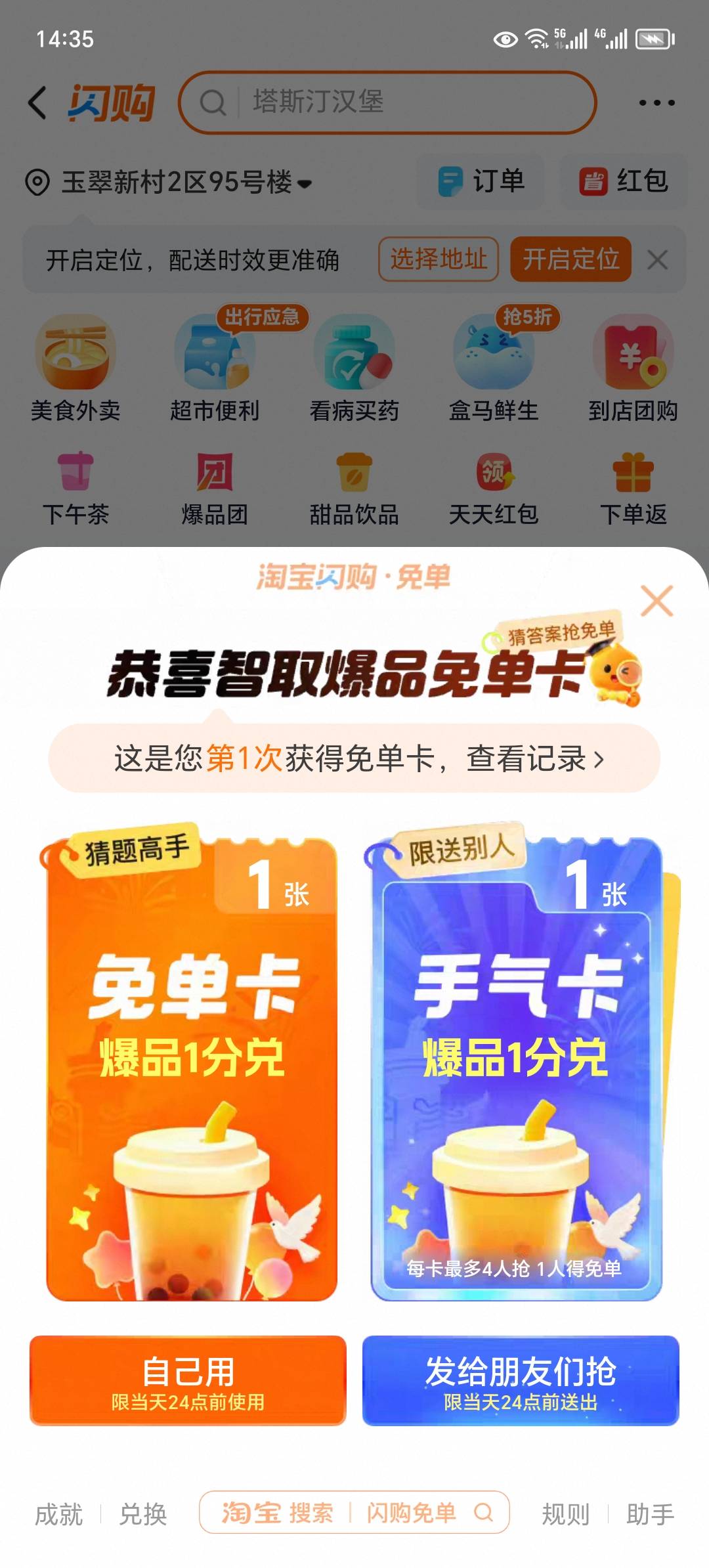 抽了三次中了

71 / 作者:东莞宵边大神 / 