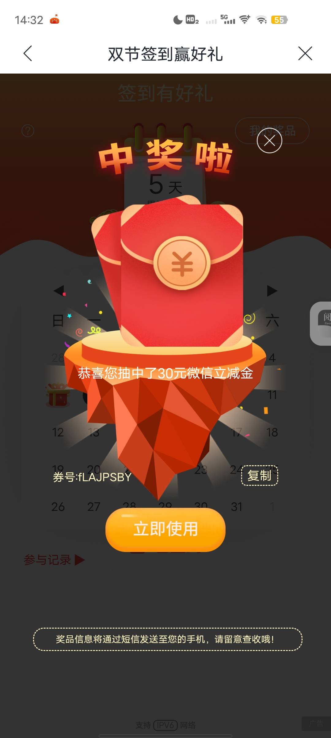 兴业好啊，补了两次，可惜10块的没抽奖按钮

32 / 作者:里叽叽叽 / 