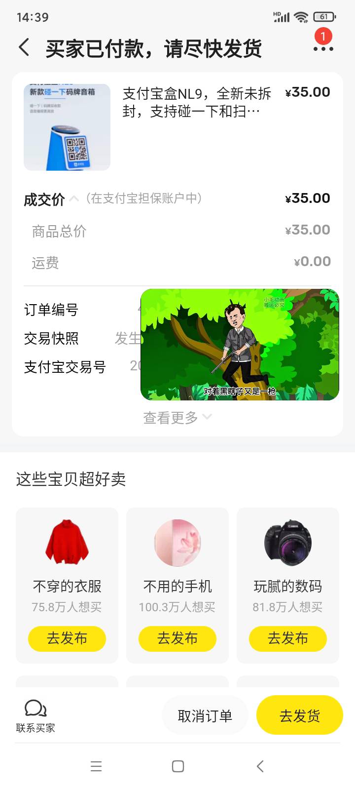 支付宝9.9音箱赚了25

12 / 作者:yz爱你 / 