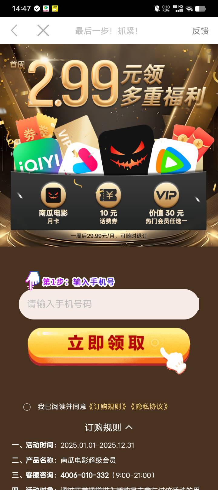 广告刷这个2.9值不值得？

32 / 作者:卡农大富豪 / 