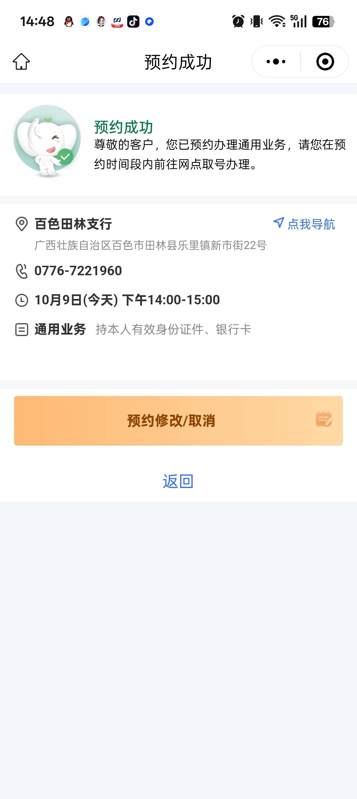 为啥我预约取号换网点都是这个页面，跟以前页面都不一样

57 / 作者:集合地 / 