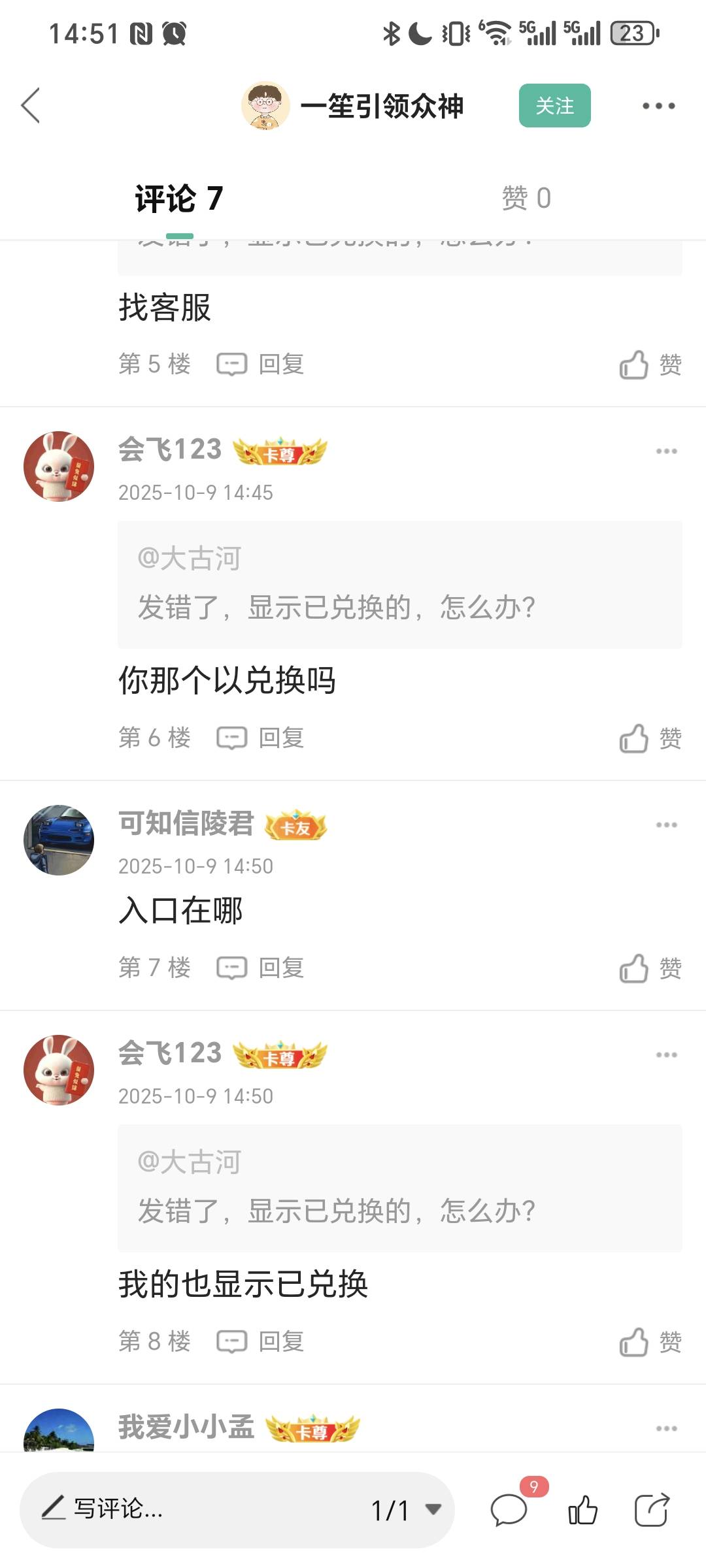 兴业有多少老哥被偷的  你们那么兴奋吗  兑换码都不发码


47 / 作者:我爱小小孟 / 
