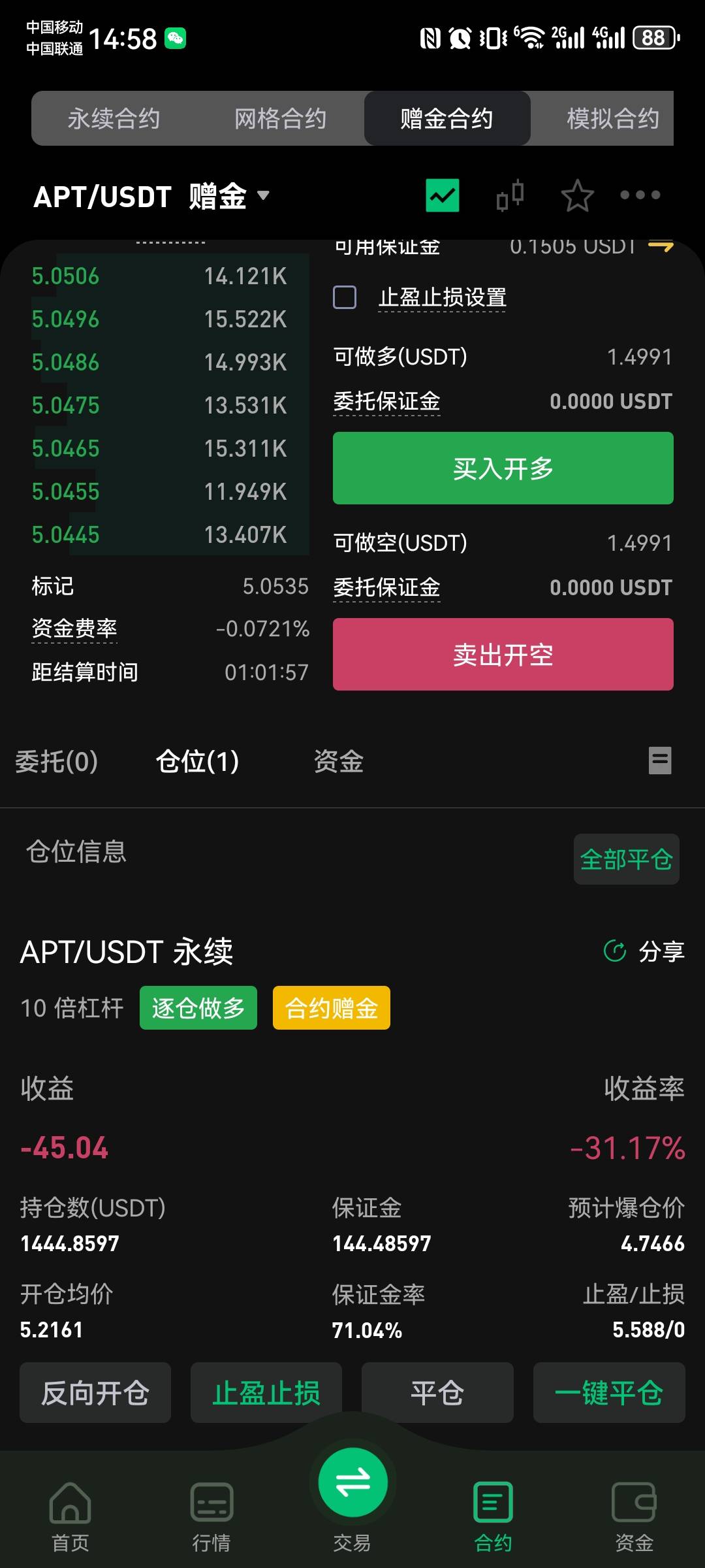 这玩意好几次都没出过，买那个他总是反着来！有大神带带吗？

95 / 作者:未知。 / 