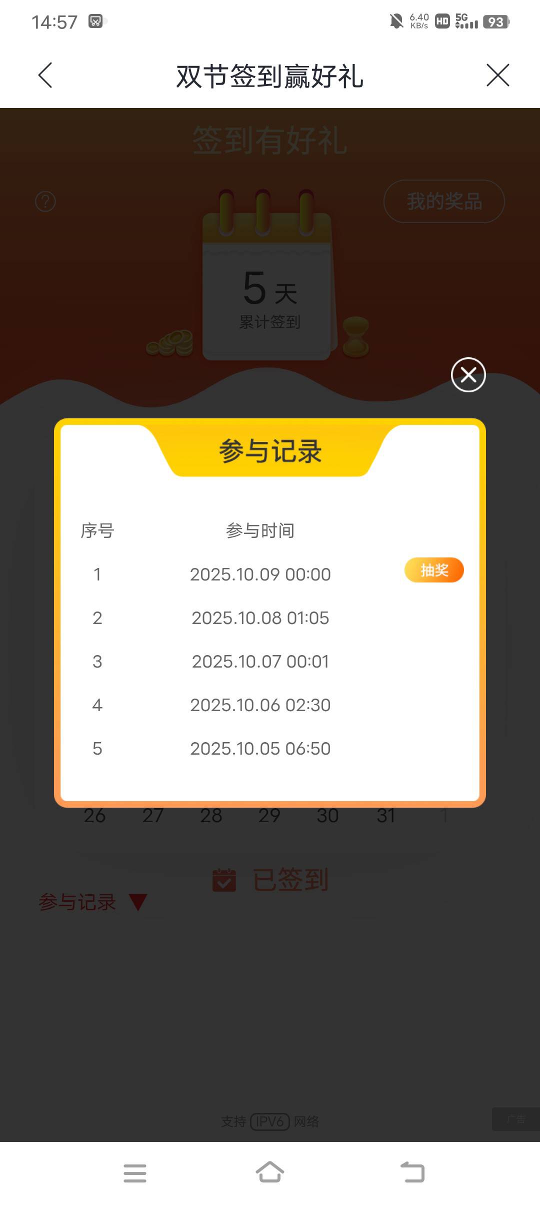 恶心了，点抽奖没一点反应

37 / 作者:亦航亦 / 