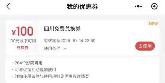 这种券怎么来的，哪个活动， 有知道的吗

17 / 作者:我的世界末日 / 