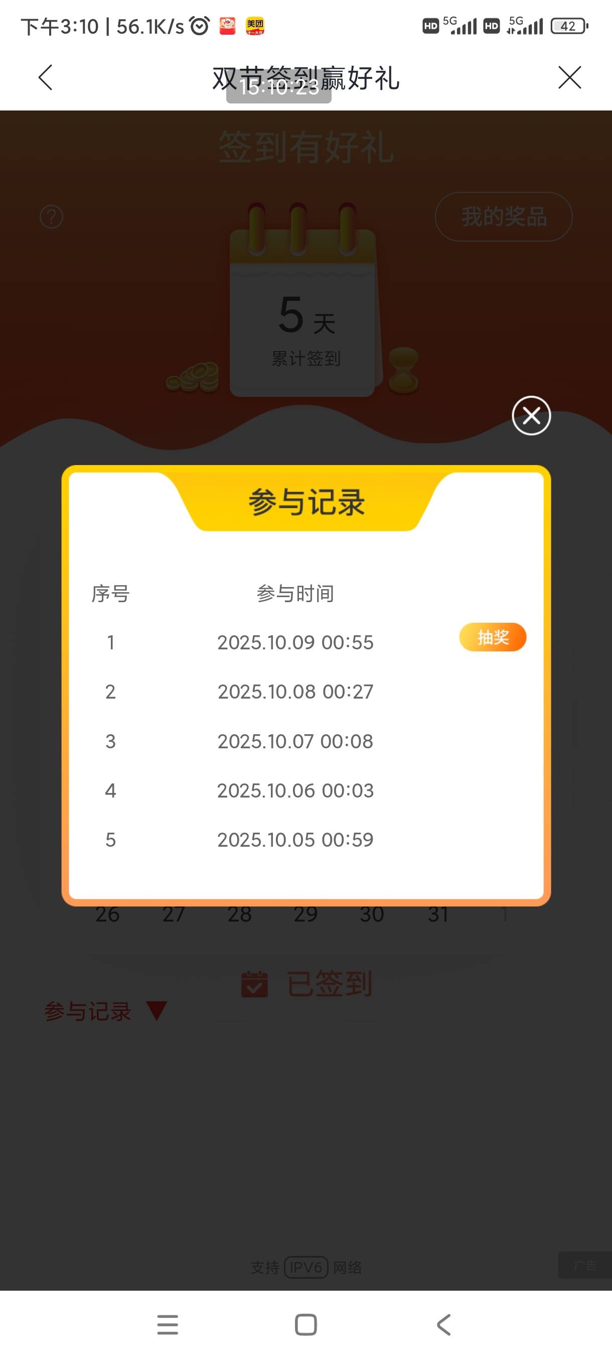 有抽奖点了没反应啊，是不是又没了老哥们

0 / 作者:回不去的春夏秋 / 