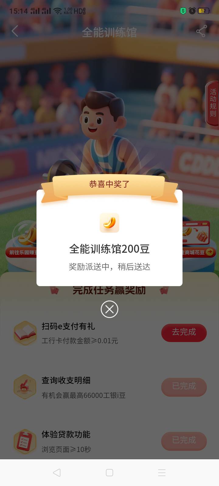 大工云网点白屏进不去小程序进去算么？答；算，但是200豆



8 / 作者:我是你的爹地 / 