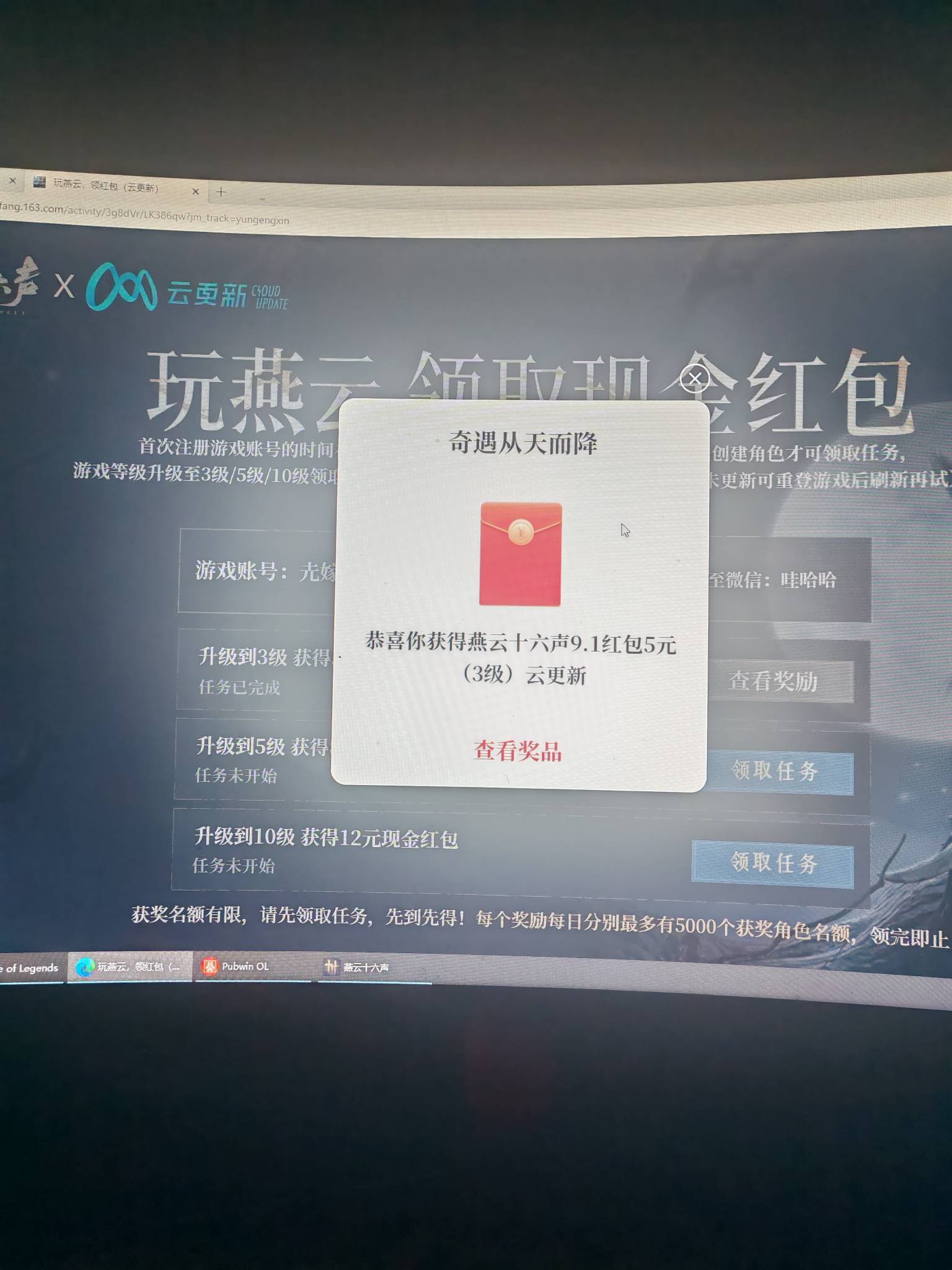 燕云十六声 在网吧上网的可以去搞，能搞个十几

51 / 作者:tian402444957 / 