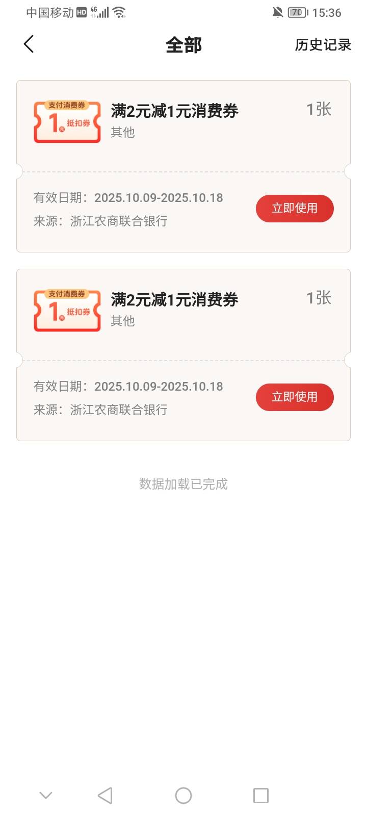 丰收互联不知道入口看图，搜任务中心，进去浏览十秒就行，好运去，我变2次还中了个灯14 / 作者:上世人 / 