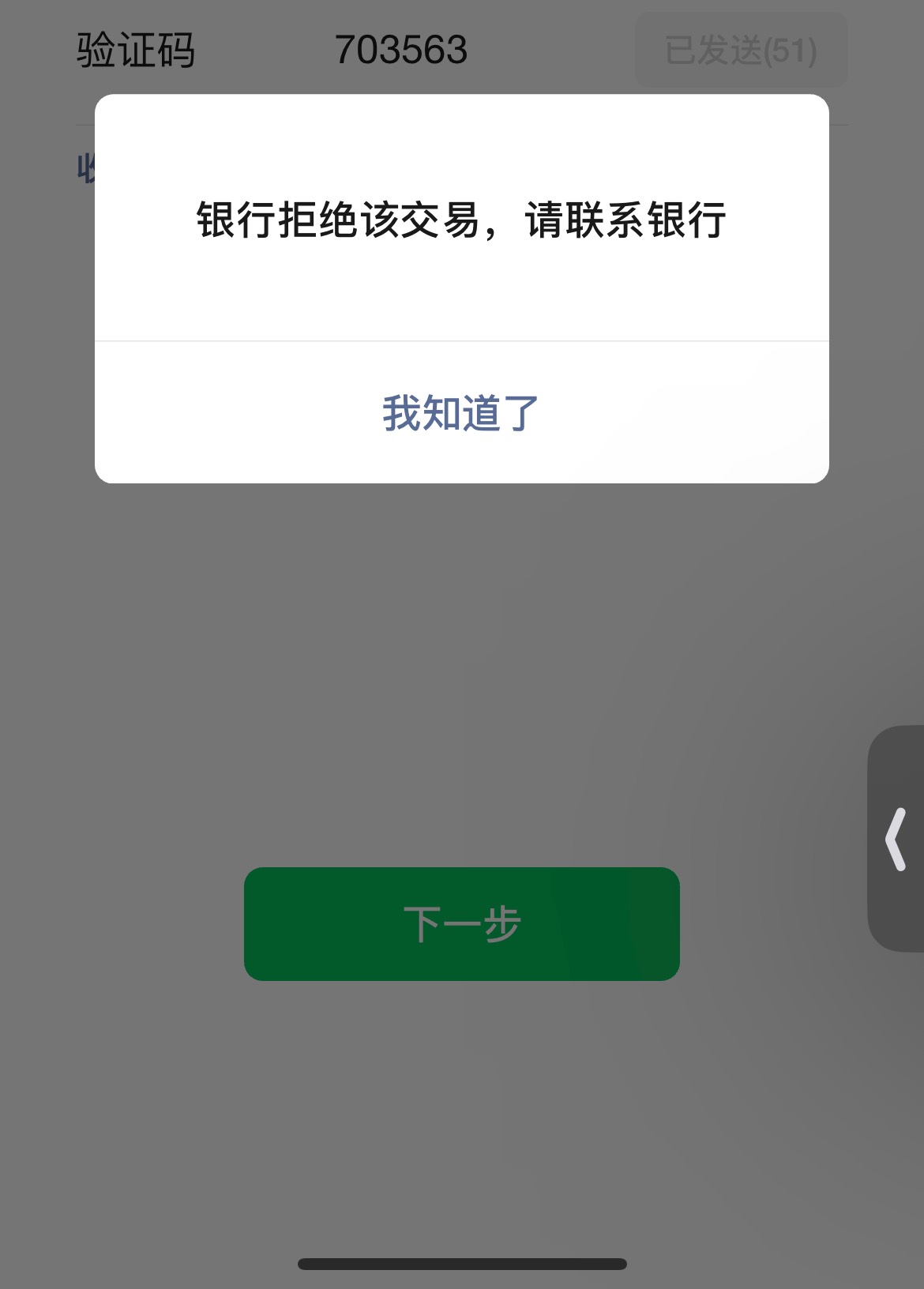 丰收互联三类不能面签

6 / 作者:爱意春风起 / 