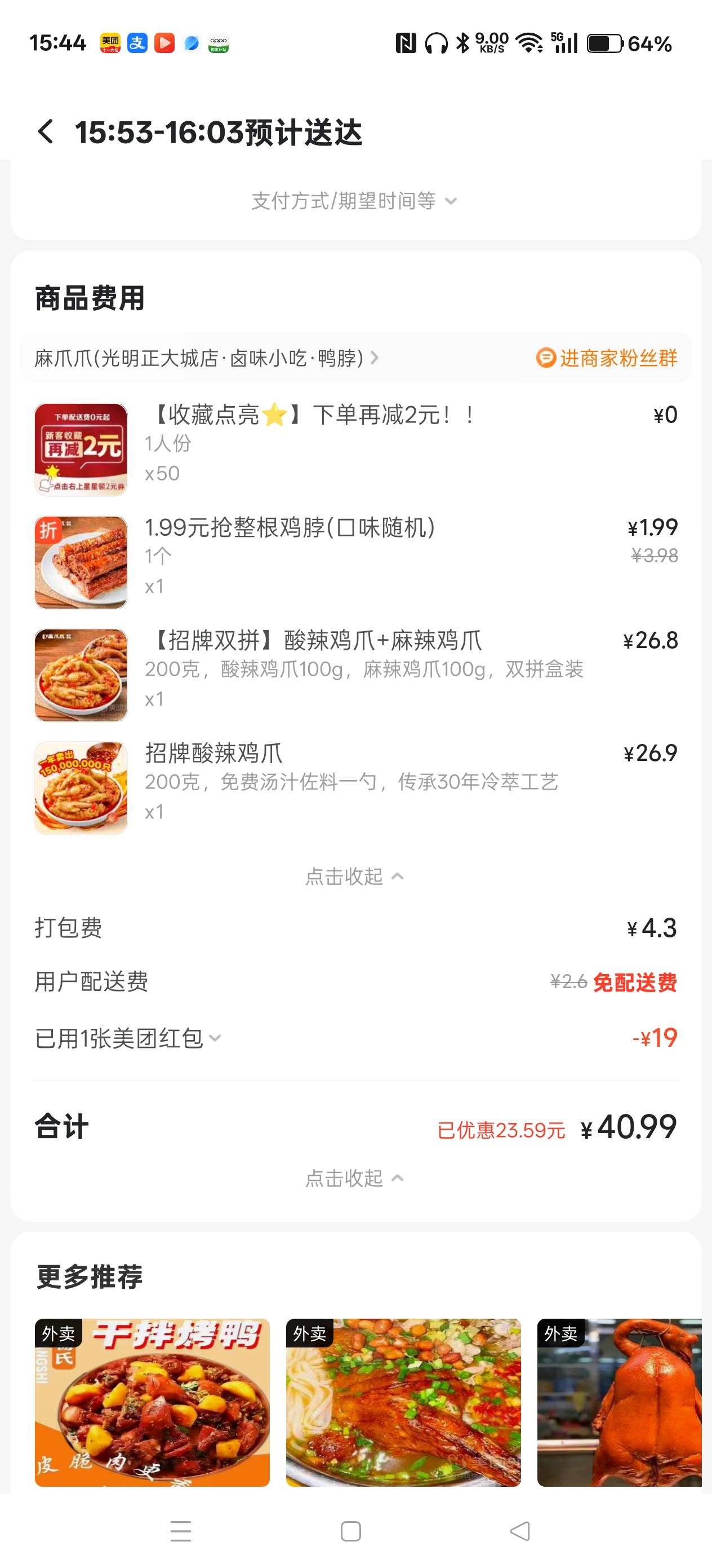 好贵我去，网上都能买两斤了

29 / 作者:电竞经理回电 / 