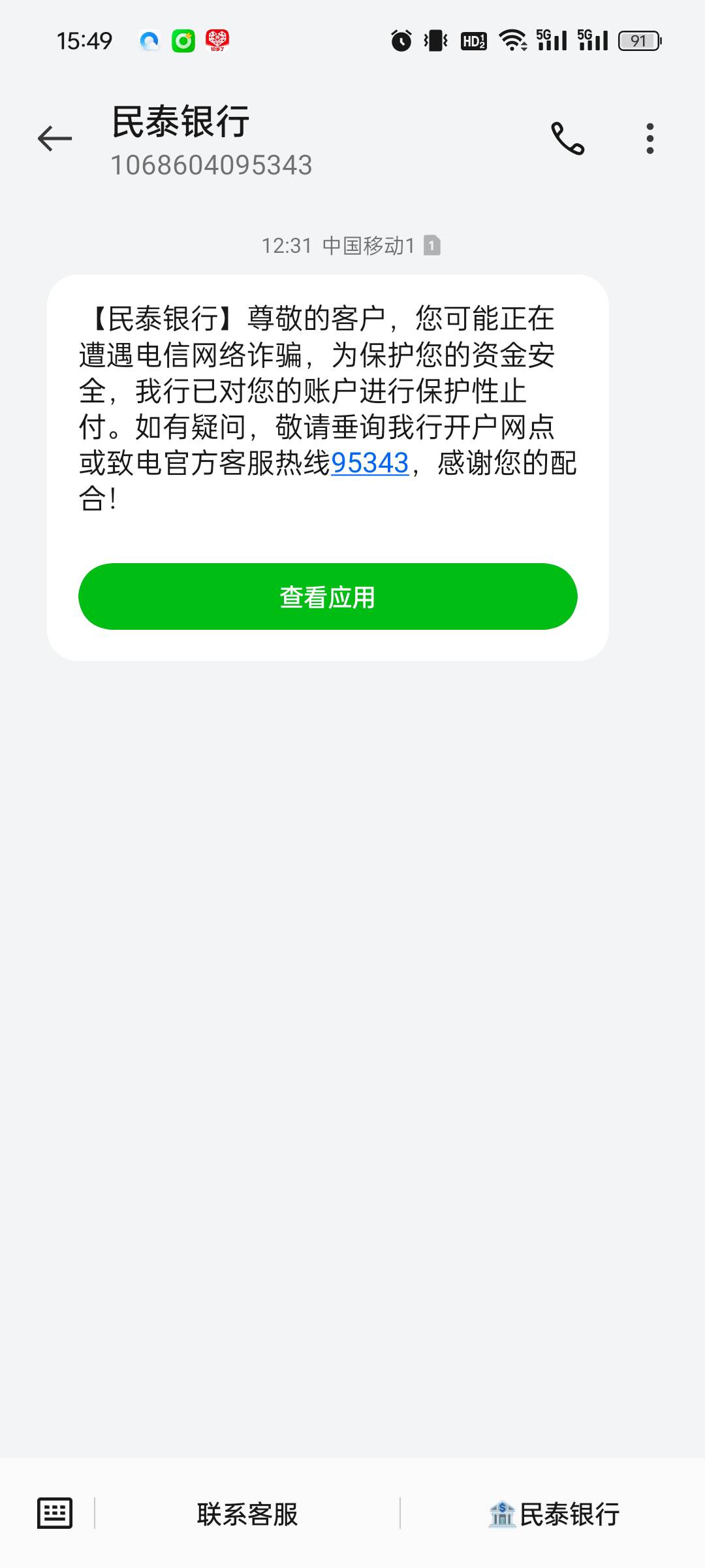 前几天因为接了境外电话，被帽子叔叔叫去，今天中午当地的一张卡被冻结了，我想问下老2 / 作者:cxxx111 / 