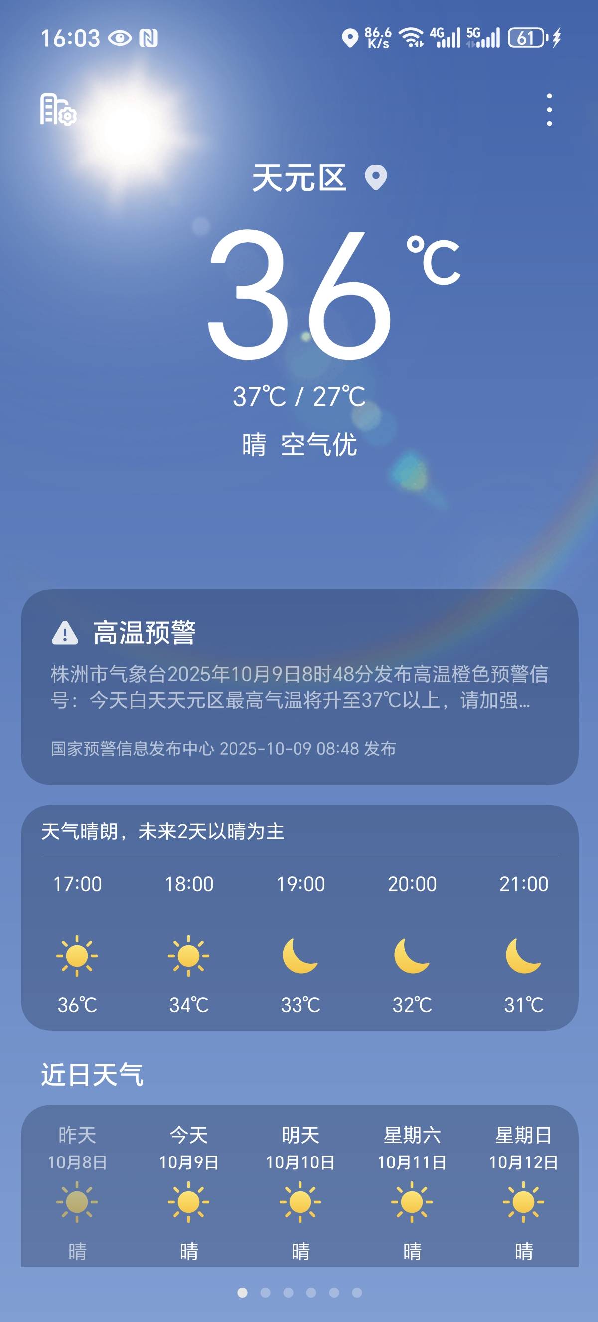 现在到底哪里还穿短袖啊？出去转了一圈。穿着保暖内衣加外T。给冻成狗回来了
29 / 作者:为霞尚满天 / 