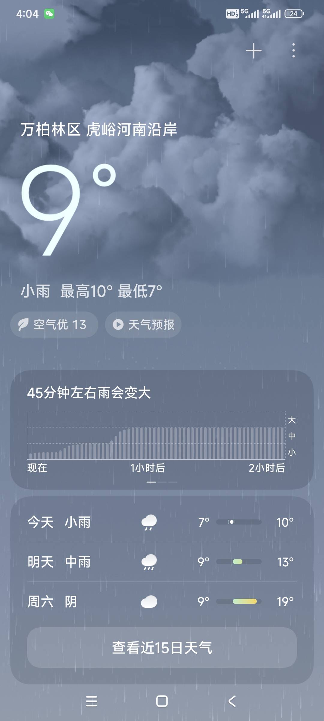 天天下雨好烦，饿了么上活动了也不想出去

69 / 作者:花心大萝贝 / 