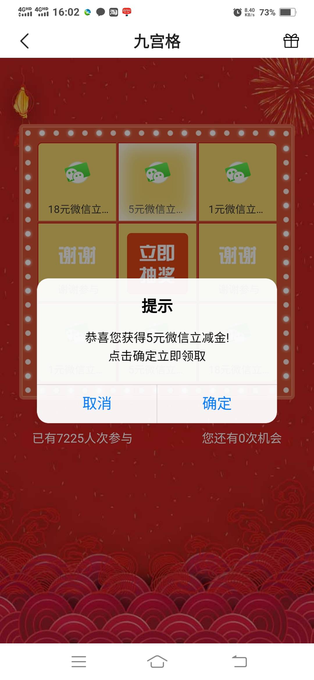 现在丰收6毛，绑微信银行这个之前绑过中过5毛




17 / 作者:一路向前8 / 