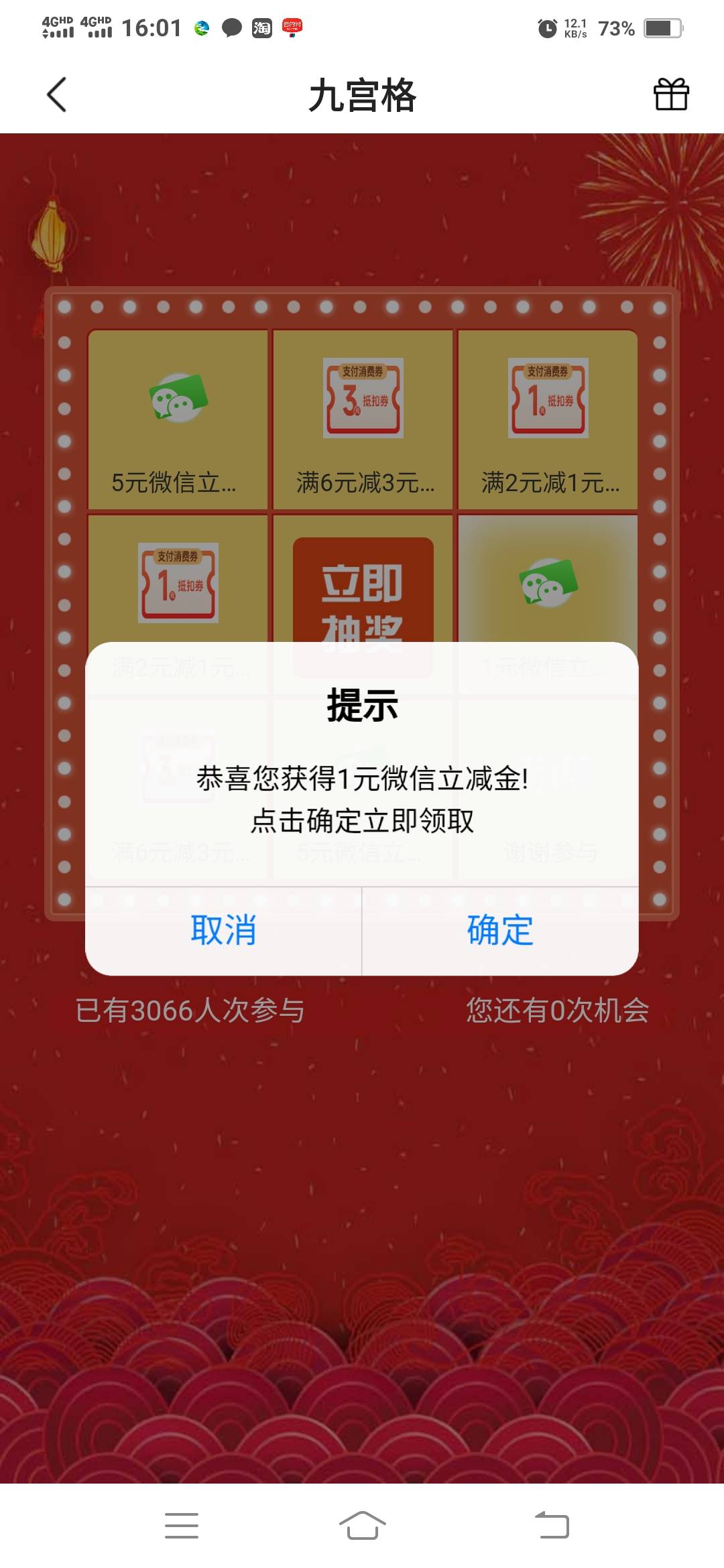 现在丰收6毛，绑微信银行这个之前绑过中过5毛




11 / 作者:一路向前8 / 