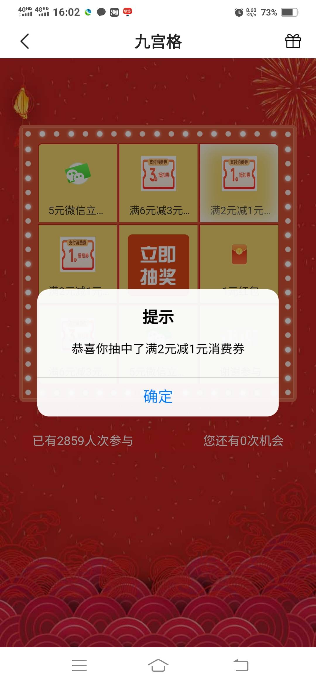 现在丰收6毛，绑微信银行这个之前绑过中过5毛




56 / 作者:一路向前8 / 