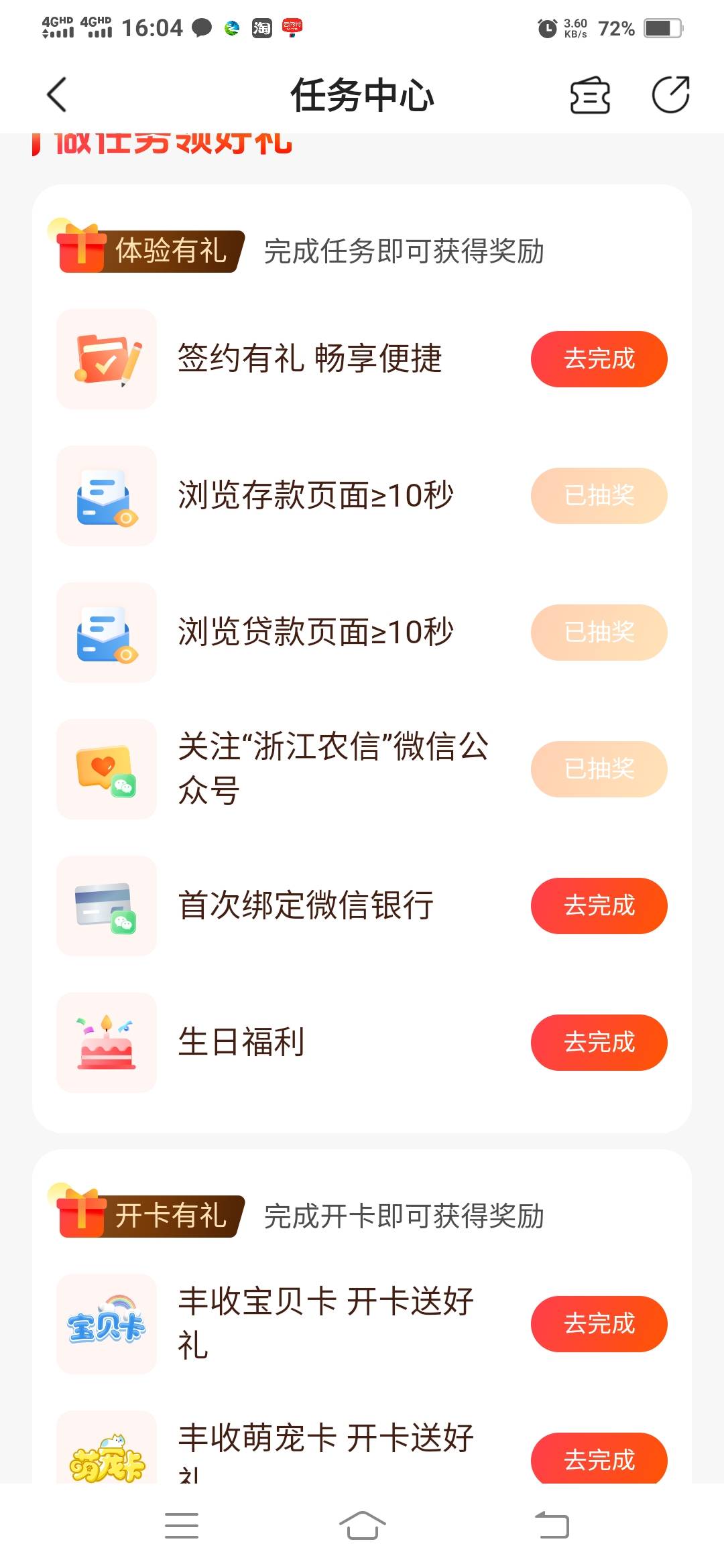 现在丰收6毛，绑微信银行这个之前绑过中过5毛




68 / 作者:一路向前8 / 