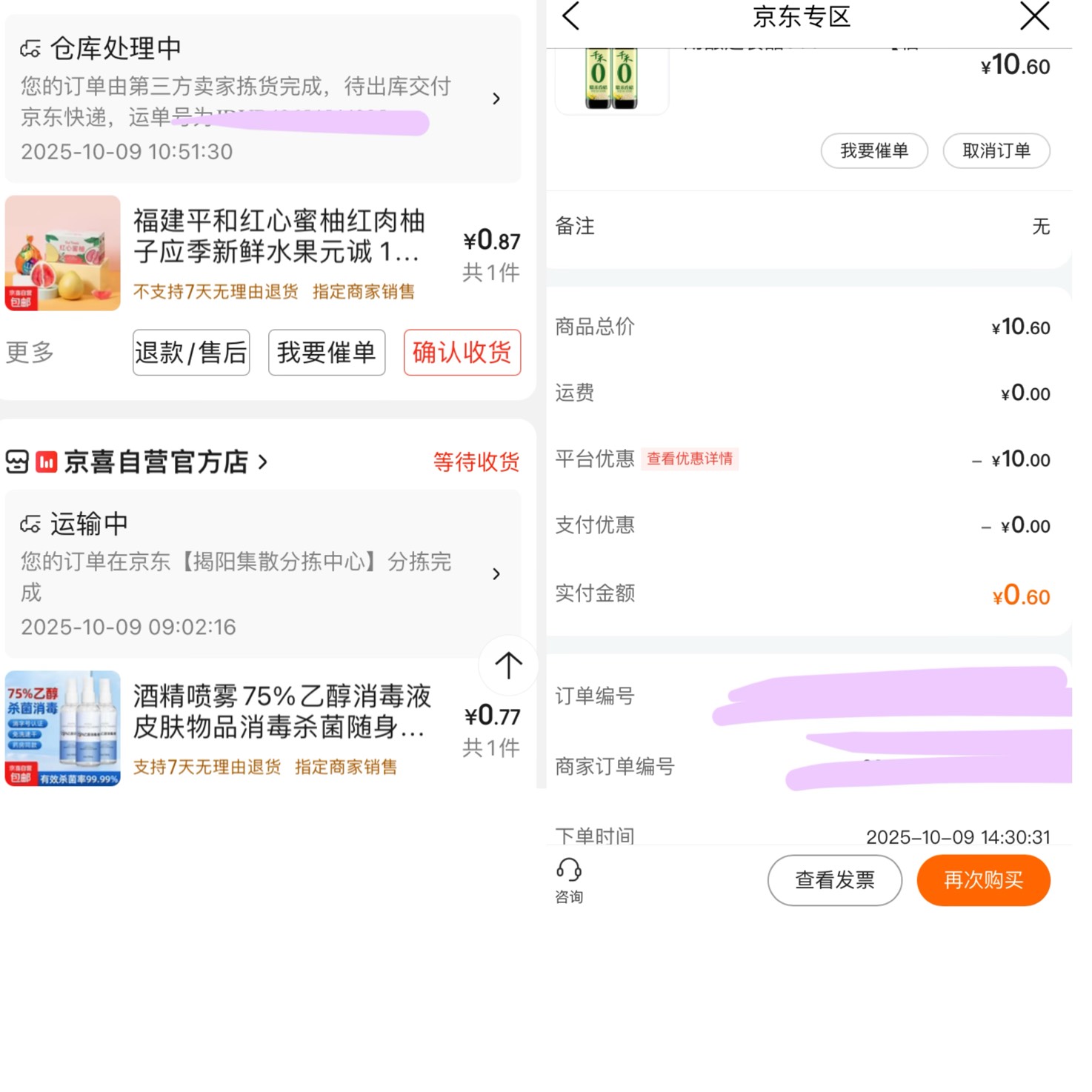 小蓝狼买了2包



95 / 作者:小熊科技 / 