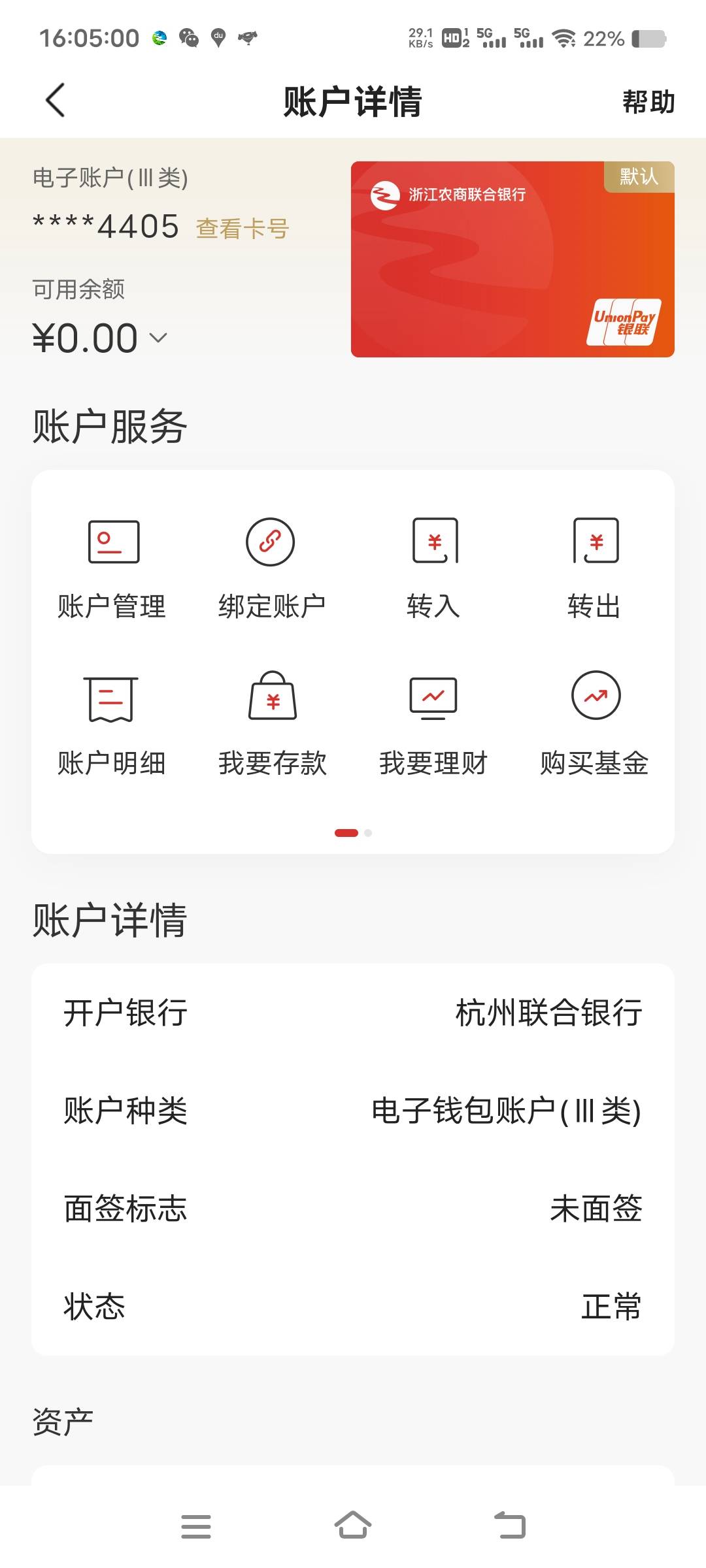 浙江农信2020开的，上去抽了20块立减金，发现卡用不了，只能等过期了吗

46 / 作者:扛不住了老哥们 / 