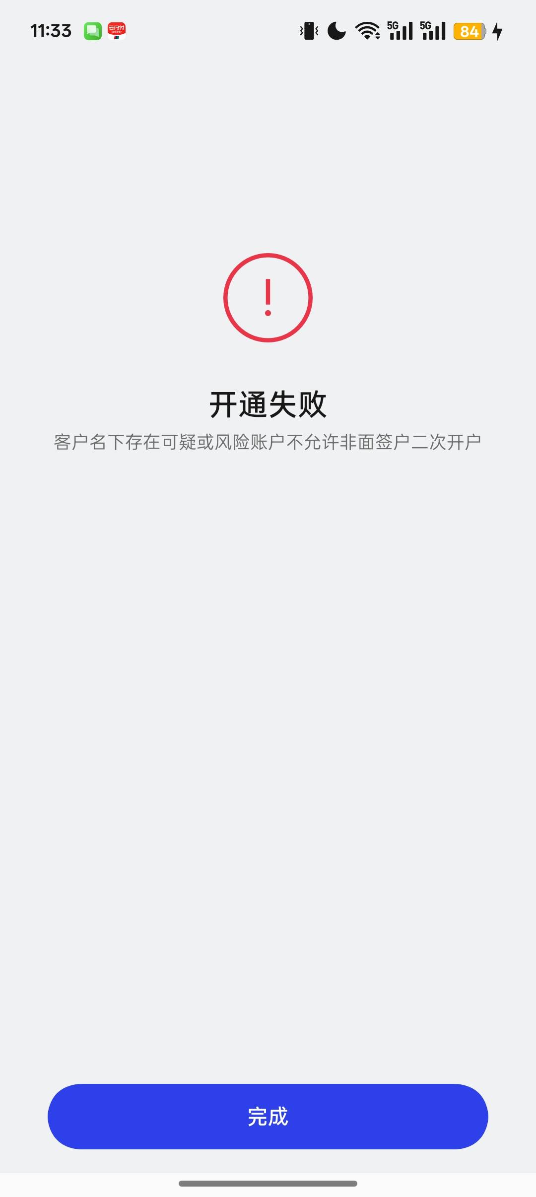 OPPO钱包类似情况开不了的可以反馈试试，我2月份注销过jd金融小金库，上个月绑的冻结36 / 作者:Apppppp1 / 