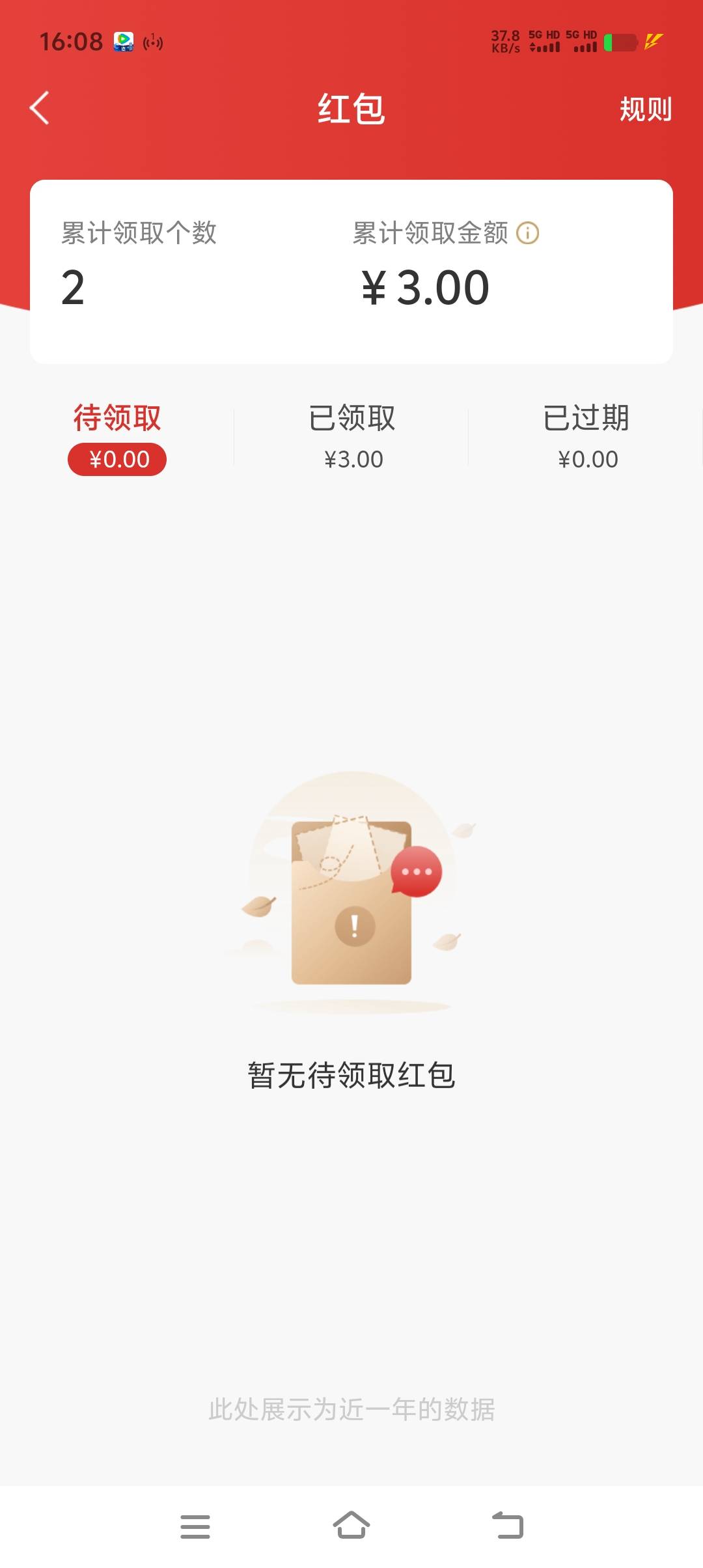 浙江农信2020开的，上去抽了20块立减金，发现卡用不了，只能等过期了吗

77 / 作者:时光三年 / 