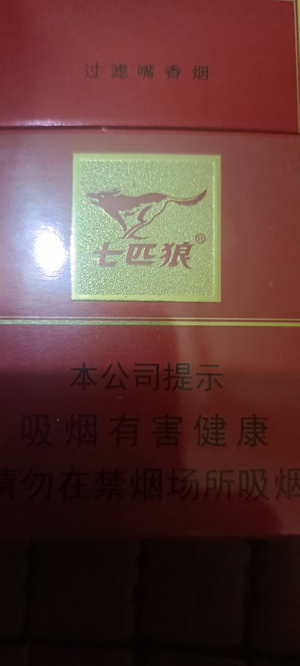 小蓝狼买了2包



51 / 作者:從心所欲 / 
