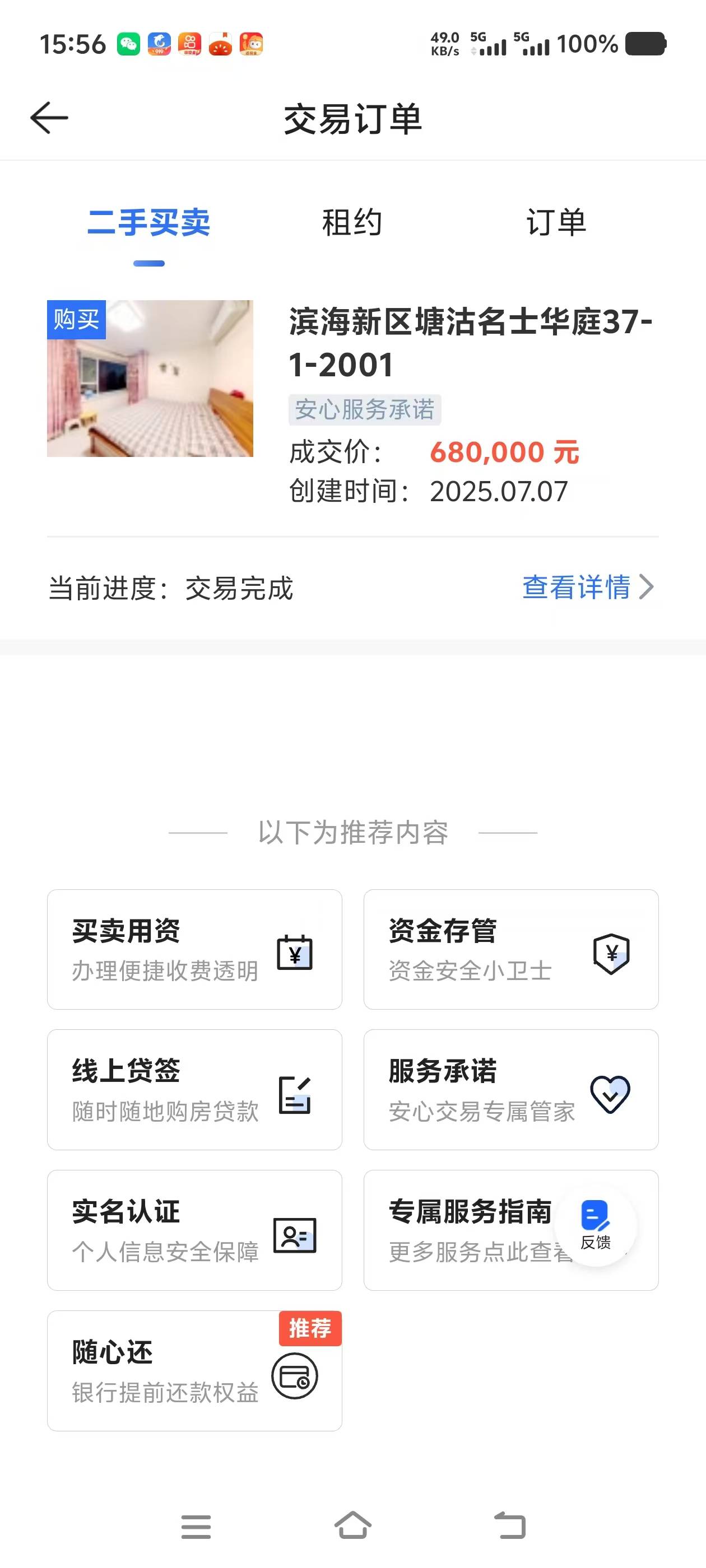 登人家贝壳薅羊毛，我顿时觉得自己是个小丑

49 / 作者:不会游泳的磐鱼 / 