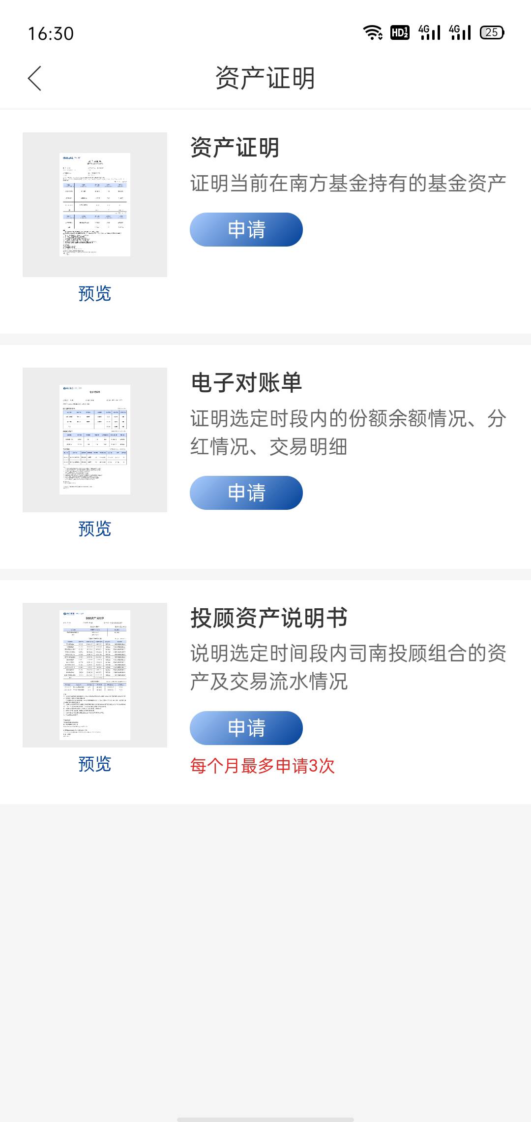 360你财富app，认证合格投资者秒到50
要两张图，一张两年前的基金购买记录就行 也可以23 / 作者:梦呀 / 