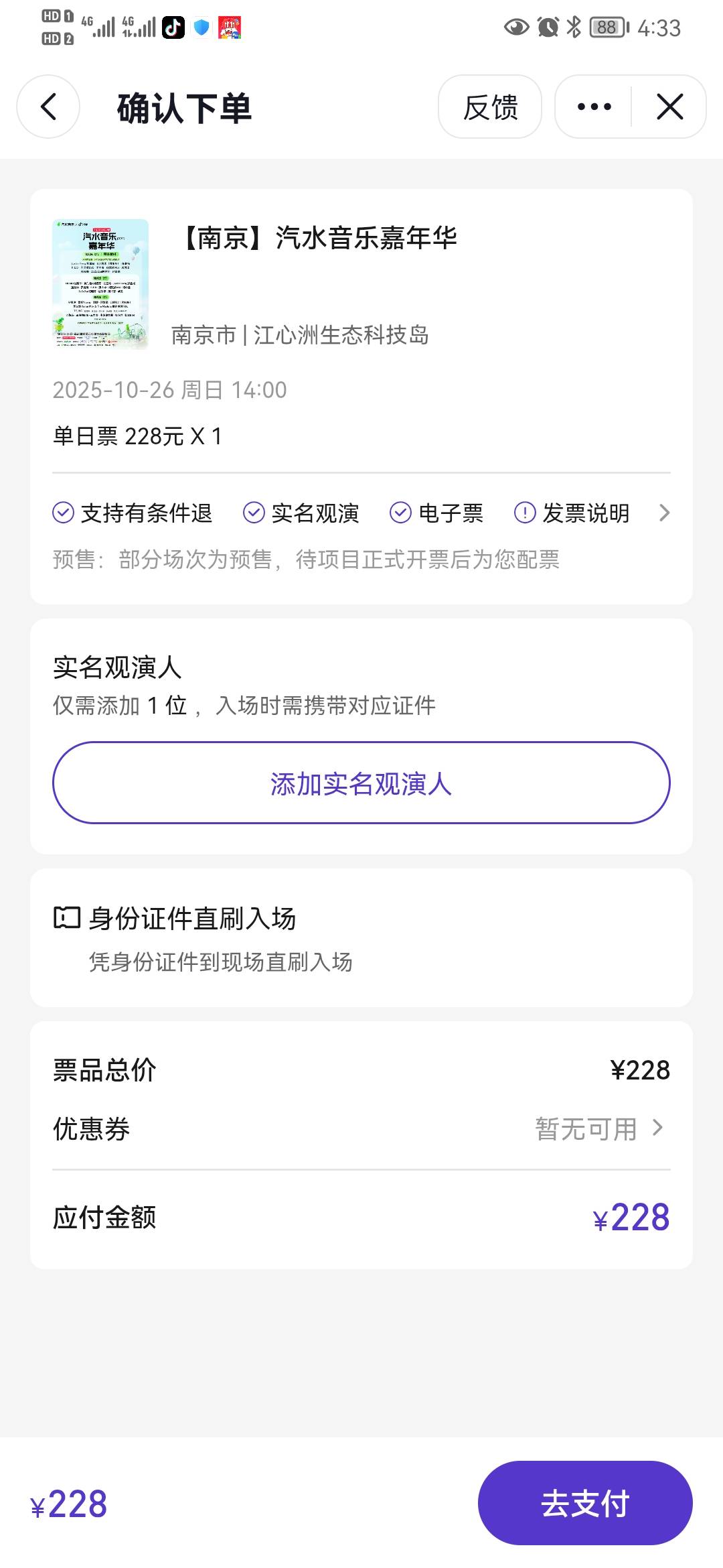 汽水音乐你们谁300出了？现在官方才卖228

25 / 作者:局外人喝喝酒 / 