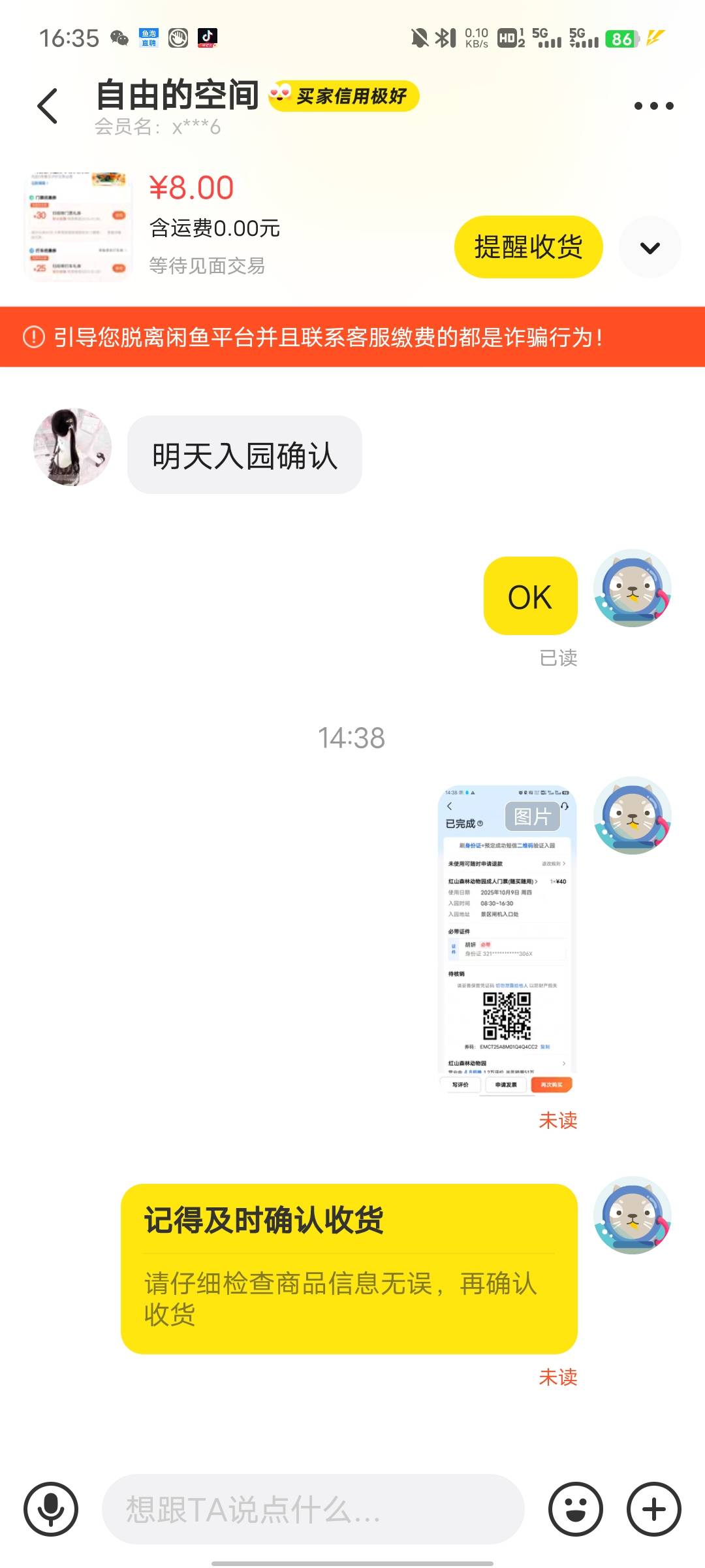 cs，碰到小仙女了，不收货

82 / 作者:吴全 / 