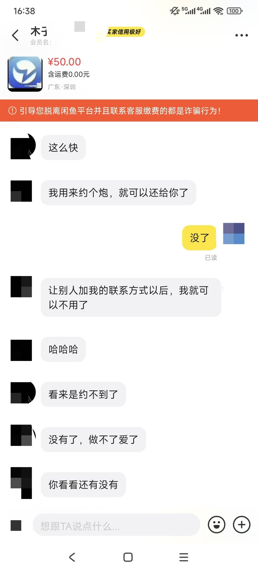 没了，不要骚扰我。

90 / 作者:走心亿点点 / 