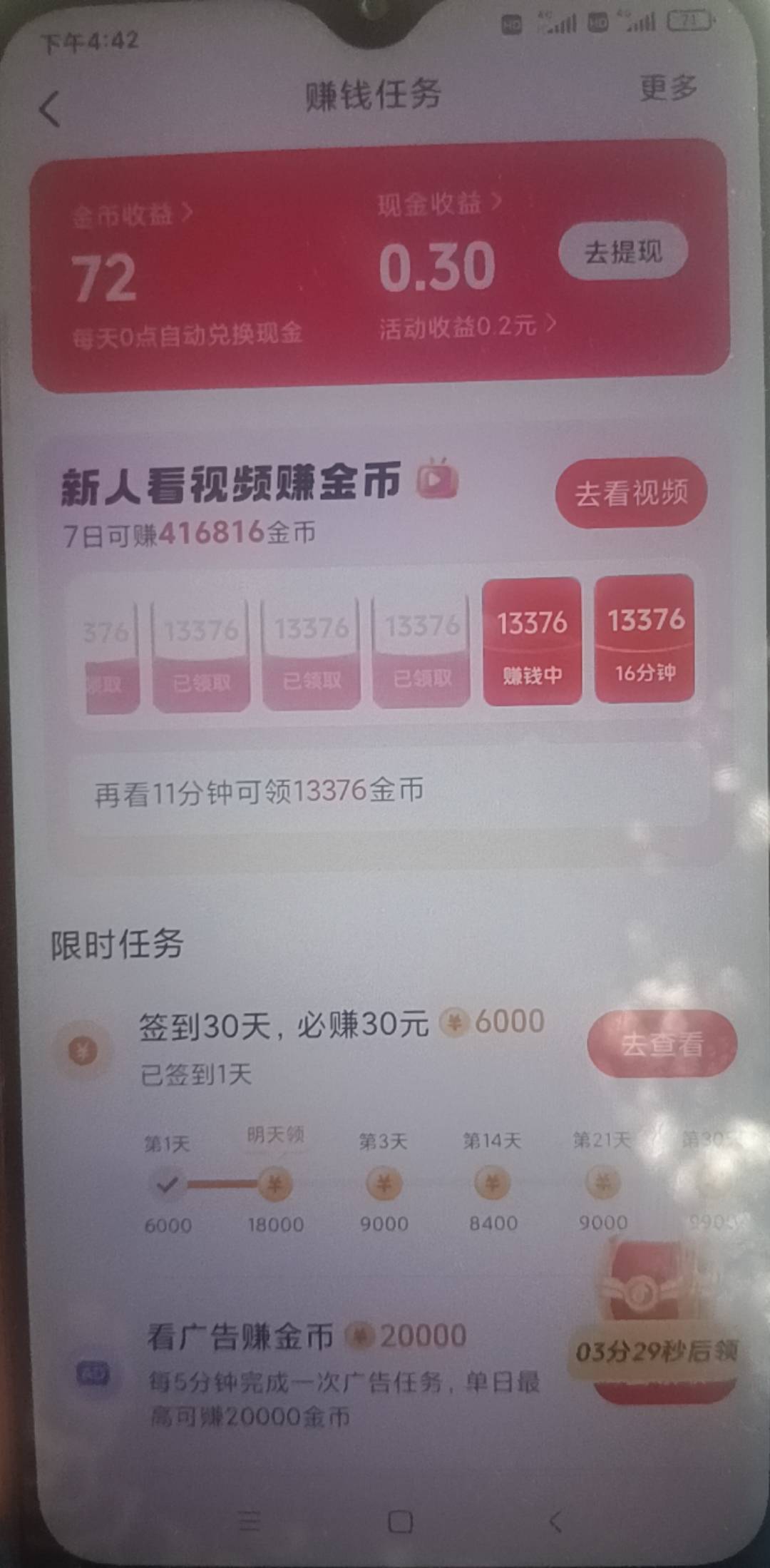挂壁机回复出厂，没想到抖音极速版给这么多，7天40多万金币，加上签到30元

91 / 作者:笑尽英雄 / 