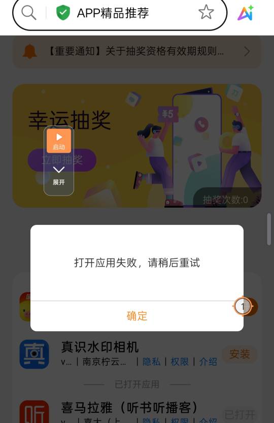 造孽啊！刷新半天出两任务，卡得太狠了直接闪退，一次都没+上

9 / 作者:尛•牛•氓 / 