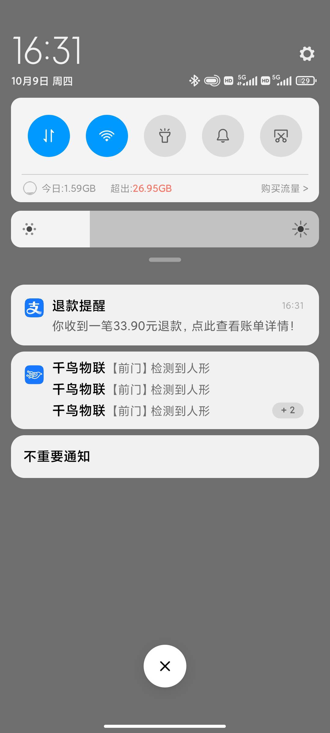 酷狗多久能退到账，初一找客服退的，刚今天退回又被扣了一次，刚刚找客服退了说5个工3 / 作者:永恒yi / 